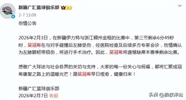 新疆男篮核心球员西尔扎提训练中意外受伤 将缺